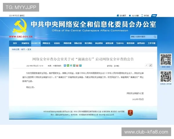 凯发地址官方入口安全保障措施，保障用户资金与信息安全