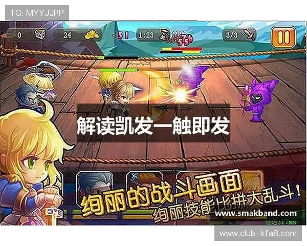 天生赢家凯发一触即发：游戏中快速决策与应变能力培养指南助你一触即发