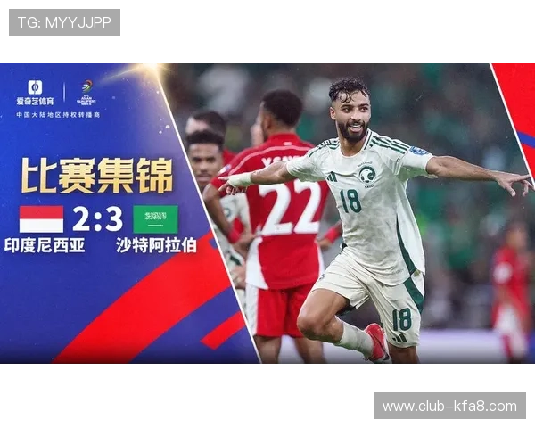 2026年世界杯亚洲预选赛小组赛出线规则变化趋势及影响因素全面解读